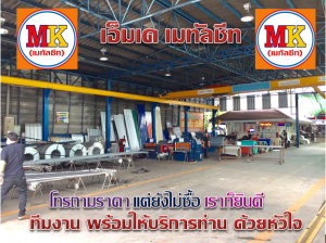 เครื่องจักรของเรา พร้อมผลิตตลอดเวลา