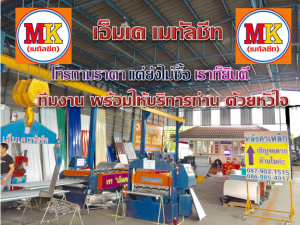 เครื่องย้ำโค้ง
