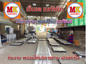 ลานเก็บแผ่นงานแล้วเสร็จ