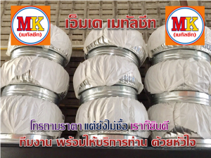 ลูกหมุนระบายอากาศ