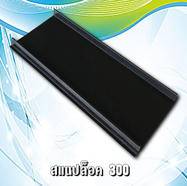 เมทัลชีท ลอนสแนปล็อก Snap Lock 300