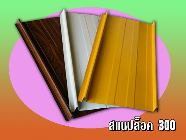เมทัลชีท ลอนสแนปล็อก Snap Lock 300