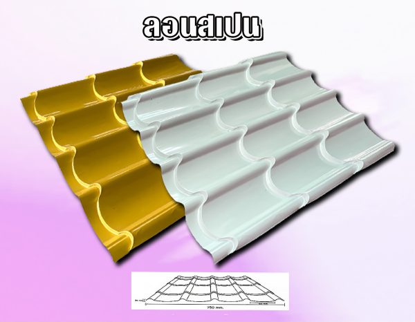 เมทัลชีท ลอนสเปน