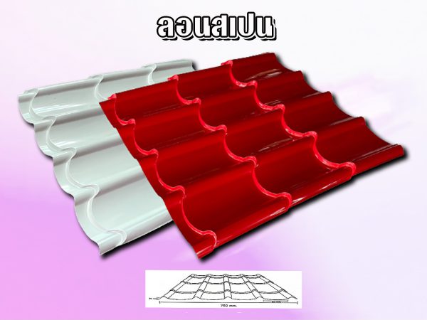 เมทัลชีท ลอนสเปน