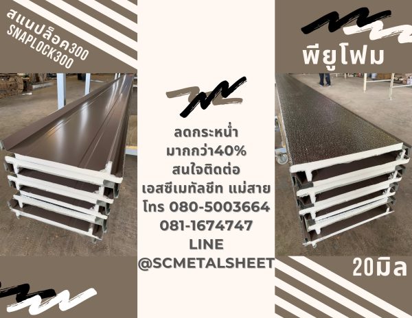 ชัตเตอร์ เกรย์ บลูสโคป แซคส์ (BLUESCOPE ZACS®)
