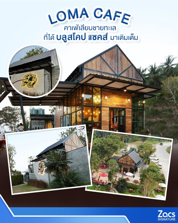 ชัตเตอร์ เกรย์ บลูสโคป แซคส์ (BLUESCOPE ZACS®)