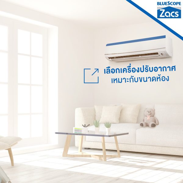 เอเชี่ยน ไวท์ บลูสโคป แซคส์ (BLUESCOPE ZACS®)