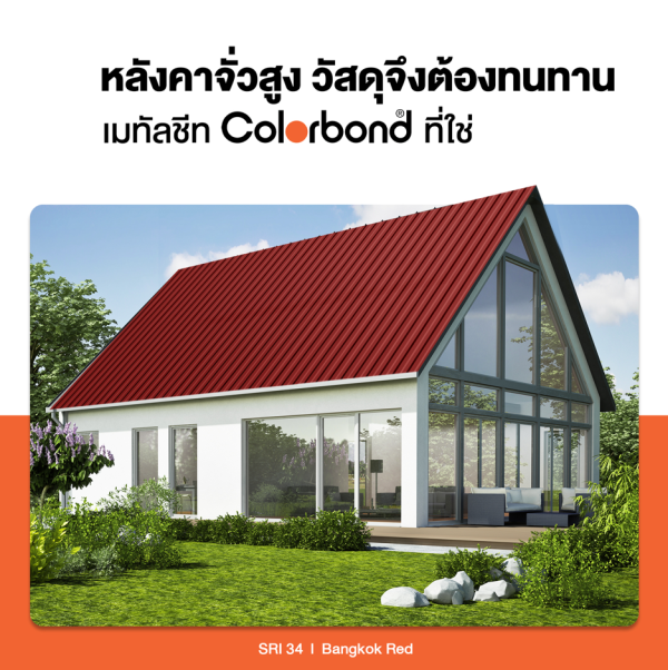 Bangkok Red SRI 36 COLORBOND® Steel