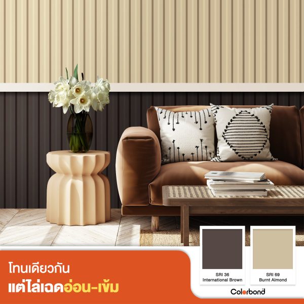 International Brown SRI 40 Colorbond® แซนวิช พาเนล