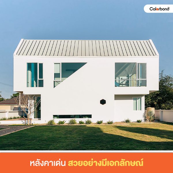 Aiyara White SRI 87 Colorbond® แซนวิช พาเนล