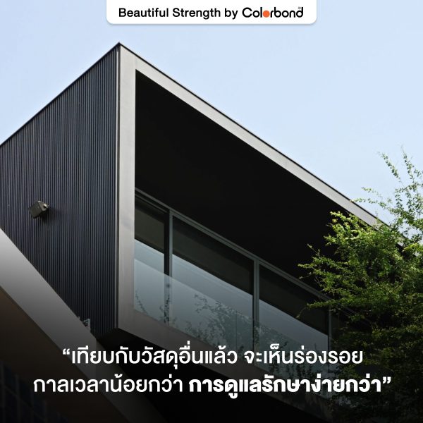 Carbonic Grey SRI 27 Colorbond® แซนวิช พาเนล