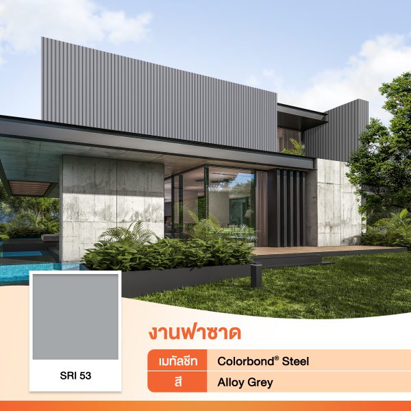 Alloy Grey SRI 53 Colorbond® แซนวิช พาเนล